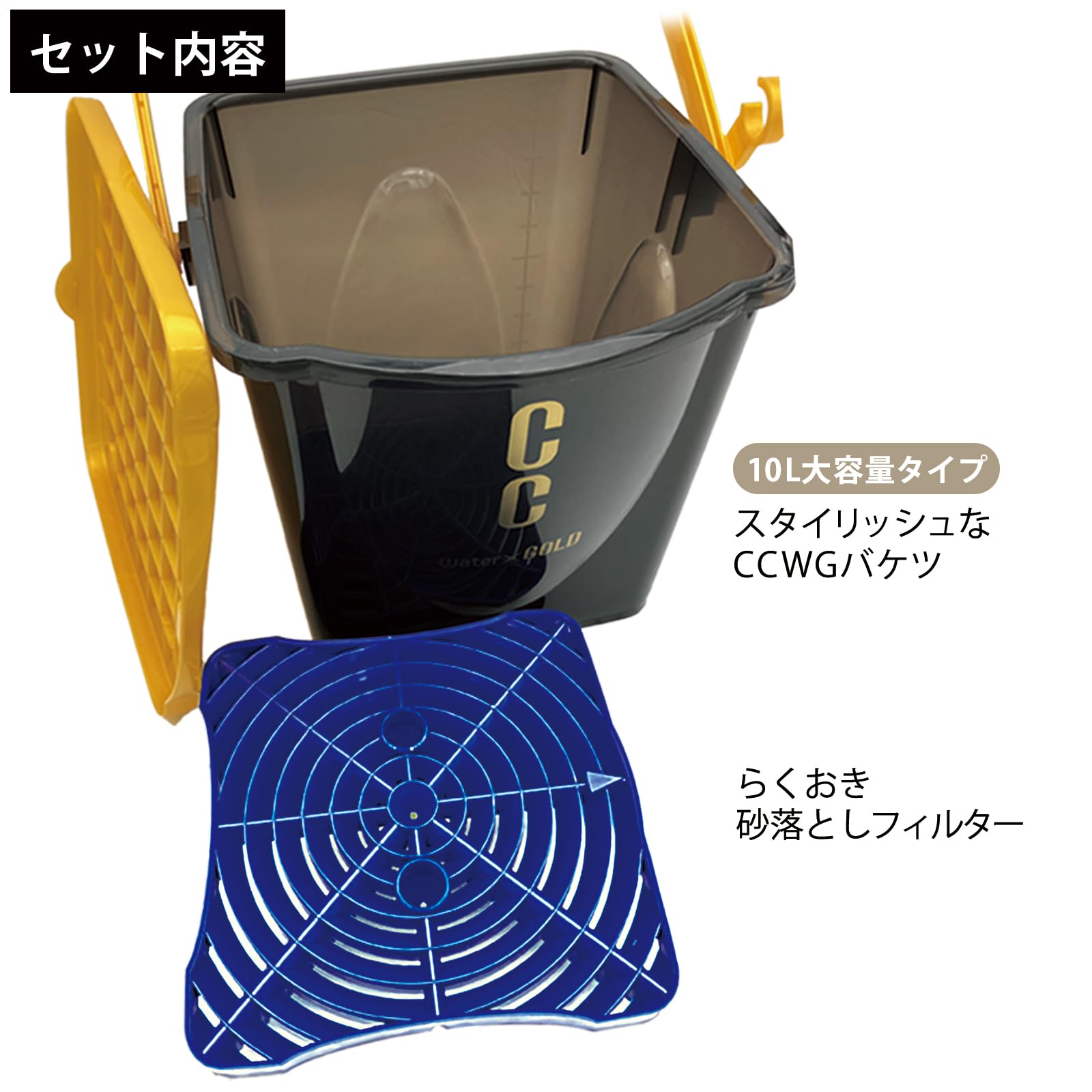 洗車用品セット　洗車バケツ　CCウォーターゴールド　プロスタッフ Amazon | プロスタッフ(Prostaff) CCウォーターゴールド バケツ らく